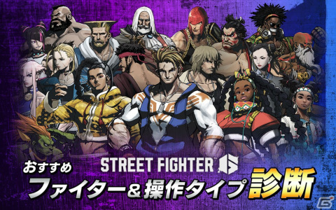 「ストリートファイター6」野田クリスタルさんによるワールドツアー先行体験動画企画が完結！ディレクターの中山氏とガチ対決にの画像7