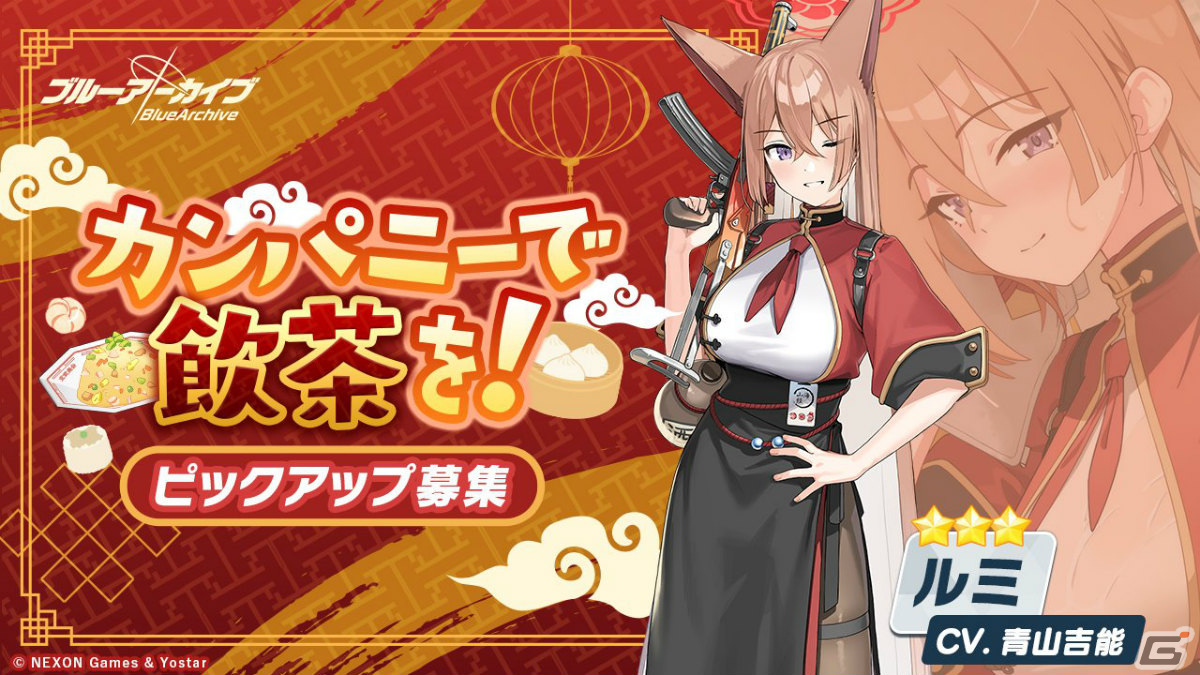 「ブルアカ」に★3ルミ（CV：青山吉能）、★3ミナ（CV：佐藤利奈）が登場！ピックアップ募集を5月24日より実施の画像1