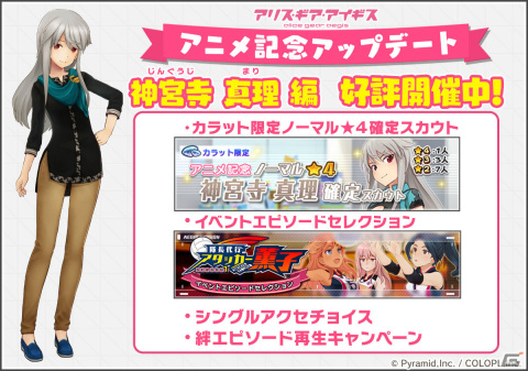 「アリス・ギア・アイギス」にて「ストライクウィッチーズ」との復刻コラボイベント「新たなる空」が実施！の画像6