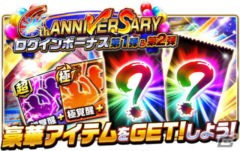 「プロ野球バーサス」6周年記念キャンペーンが開催！ログインだけで「SSレア1枚確定！1回無料！MEGA BOX 第1弾」がもらえるの画像7