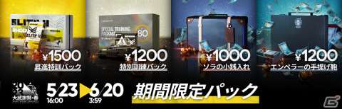 「アークナイツ」血掟テキサス（期間限定）がリミテッドスカウトに登場！ヴィジェルが加入するイベント「シラクザーノ」も実施の画像12