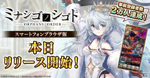 「ミナシゴノシゴト」スマートフォンブラウザ版がリリース！最大90連ガチャ無料の記念キャンペーンも実施の画像1