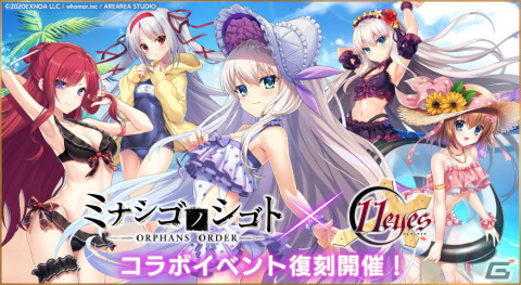 「ミナシゴノシゴト」スマートフォンブラウザ版がリリース！最大90連ガチャ無料の記念キャンペーンも実施の画像3