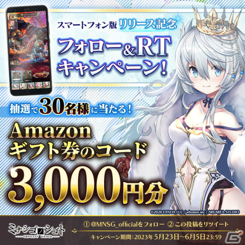 「ミナシゴノシゴト」スマートフォンブラウザ版がリリース！最大90連ガチャ無料の記念キャンペーンも実施の画像4