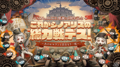 「SINoALICE」4年ぶりの公開生放送が6月4日に実施！M・A・Oさん、喜多村英梨さん、相良茉優さんらによる生朗読劇もの画像1