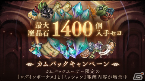 「SINoALICE」4年ぶりの公開生放送が6月4日に実施！M・A・Oさん、喜多村英梨さん、相良茉優さんらによる生朗読劇もの画像10