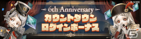 「SINoALICE」4年ぶりの公開生放送が6月4日に実施！M・A・Oさん、喜多村英梨さん、相良茉優さんらによる生朗読劇もの画像9