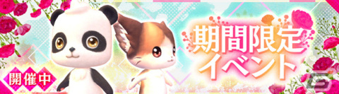 「星界神話 -ASTRAL TALE-」頭アバター「紳士的な七面鳥」を入手できるイベント「心温まる感謝祭」が復刻開催！の画像1