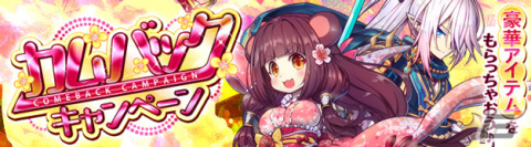 「星界神話 -ASTRAL TALE-」頭アバター「紳士的な七面鳥」を入手できるイベント「心温まる感謝祭」が復刻開催！の画像6