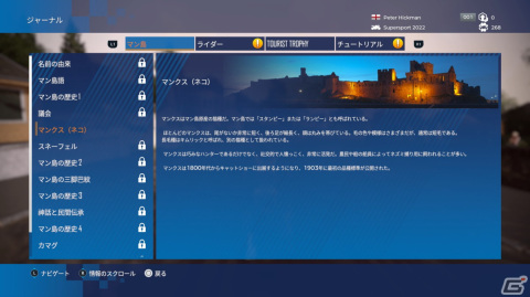 世界一危険を駆け抜ける!「TT アイル オブ マン ライド オン ザ エッジ3」ゲームコレクターインプレッションの画像37