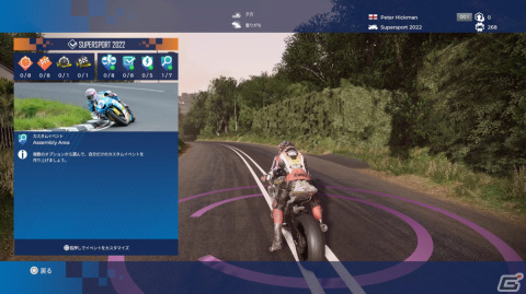 世界一危険を駆け抜ける!「TT アイル オブ マン ライド オン ザ エッジ3」ゲームコレクターインプレッションの画像38
