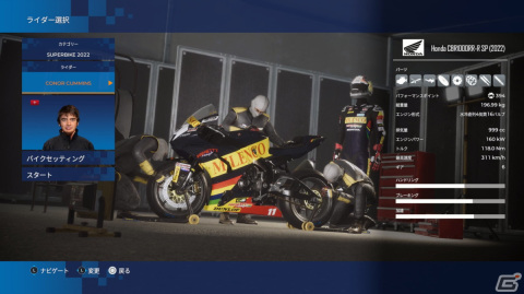 世界一危険を駆け抜ける!「TT アイル オブ マン ライド オン ザ エッジ3」ゲームコレクターインプレッションの画像54