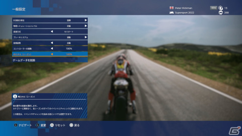 世界一危険を駆け抜ける!「TT アイル オブ マン ライド オン ザ エッジ3」ゲームコレクターインプレッションの画像73