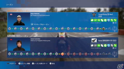 世界一危険を駆け抜ける！「TT アイル オブ マン ライド オン ザ エッジ3」ゲームコレクターインプレッションの画像74