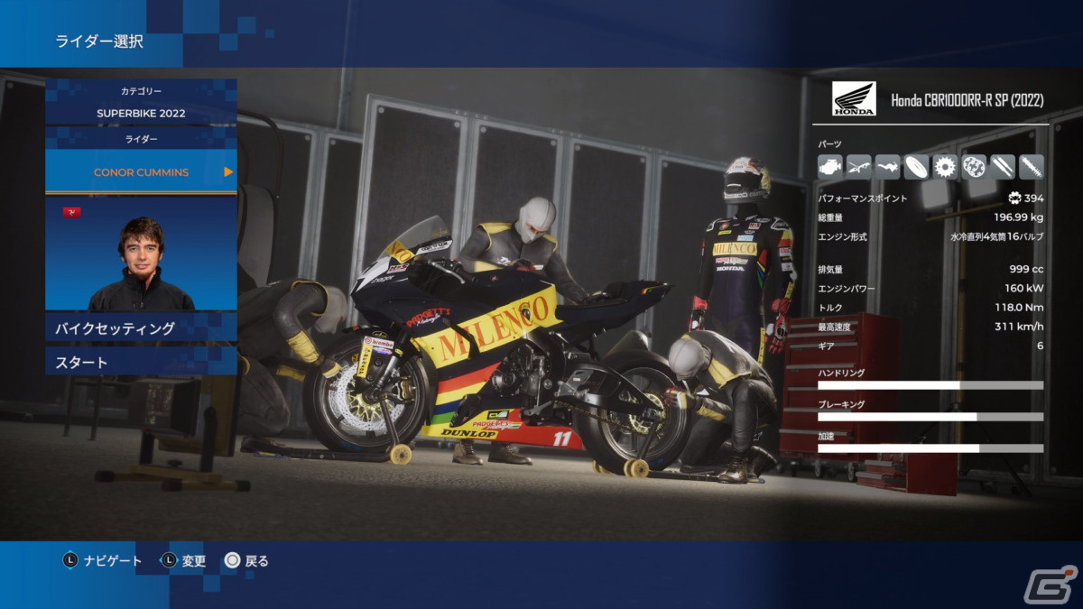 世界一危険を駆け抜ける！「TT アイル オブ マン ライド オン ザ エッジ3」ゲームコレクターインプレッションの画像54
