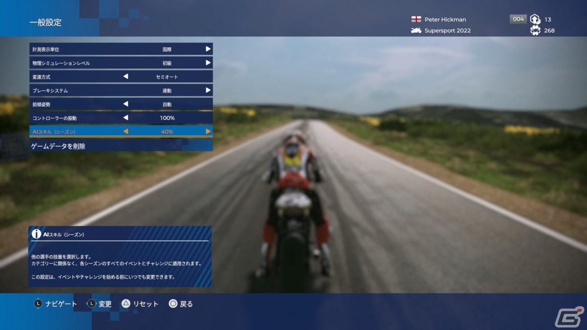 世界一危険を駆け抜ける！「TT アイル オブ マン ライド オン ザ エッジ3」ゲームコレクターインプレッションの画像71