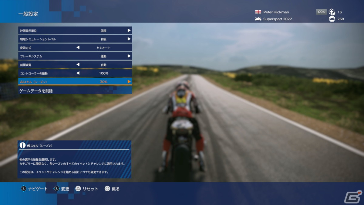 世界一危険を駆け抜ける！「TT アイル オブ マン ライド オン ザ エッジ3」ゲームコレクターインプレッションの画像72