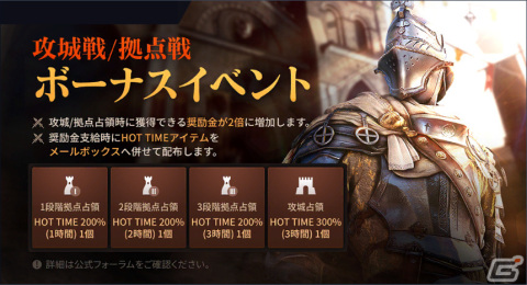 「黒い砂漠 MOBILE」ギルド討伐：特殊に新たなボスや難易度が登場！攻城戦/拠点戦のボーナスイベントも実施の画像2