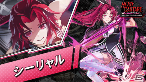 「ヒーローカンターレ」でグローバルサービス3周年記念イベントが開催！新たなHEROのリーリャルとシーリャルが参戦の画像4