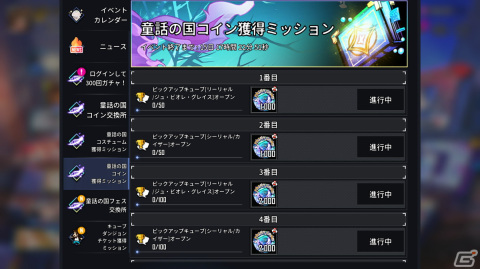 「ヒーローカンターレ」でグローバルサービス3周年記念イベントが開催！新たなHEROのリーリャルとシーリャルが参戦の画像8