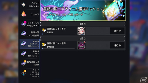「ヒーローカンターレ」でグローバルサービス3周年記念イベントが開催！新たなHEROのリーリャルとシーリャルが参戦の画像9
