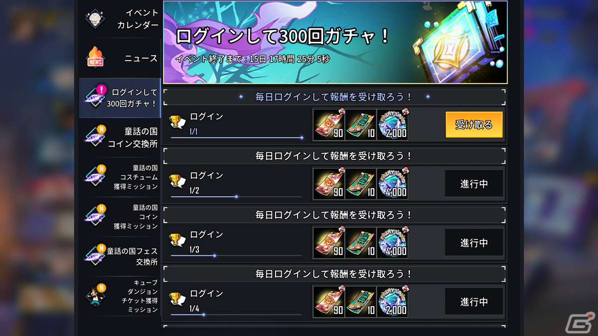 ヒーローカンターレ」でグローバルサービス3周年記念イベントが開催！新たなHEROのリーリャルとシーリャルが参戦 | Gamer