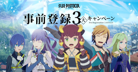 「BLUE PROTOCOL」国内PC版の正式サービス開始日が6月14日に決定！事前登録3大キャンペーンがスタートの画像2