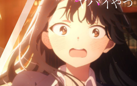 TVアニメ「僕の心のヤバイやつ」これまでの本編ラスト5分がYouTubeにて全話公開！