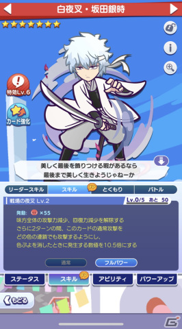 「ぷよクエ」×「銀魂」コラボを先行プレイ！攘夷戦争の英雄コンビ、白夜叉・坂田銀時と鬼兵隊総督・高杉晋助が登場の画像4