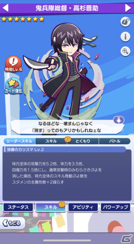 「ぷよクエ」×「銀魂」コラボを先行プレイ！攘夷戦争の英雄コンビ、白夜叉・坂田銀時と鬼兵隊総督・高杉晋助が登場の画像7