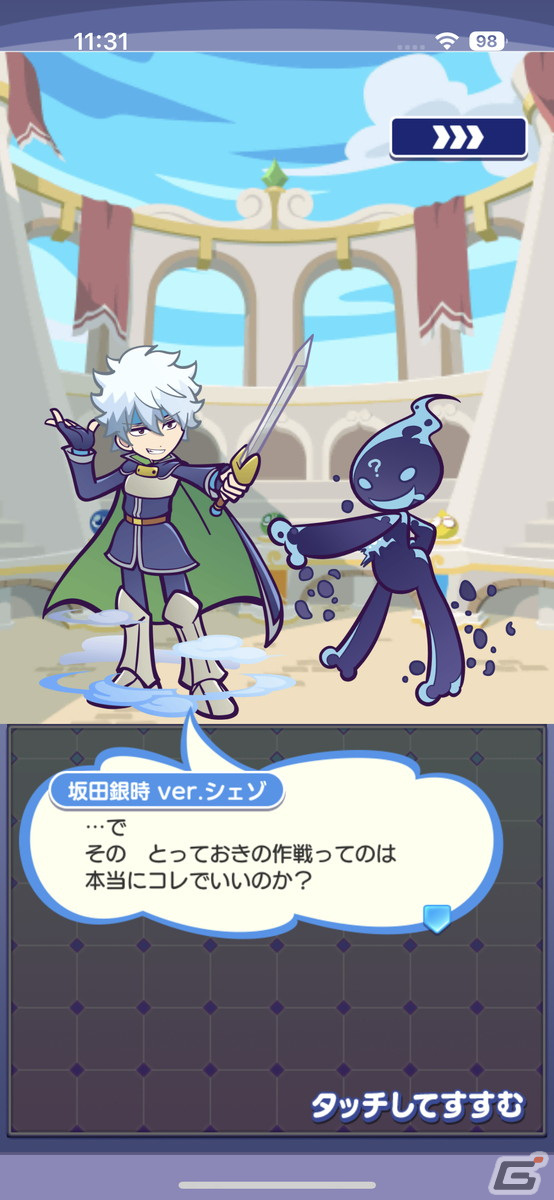 「ぷよクエ」×「銀魂」コラボを先行プレイ！攘夷戦争の英雄コンビ、白夜叉・坂田銀時と鬼兵隊総督・高杉晋助が登場の画像13