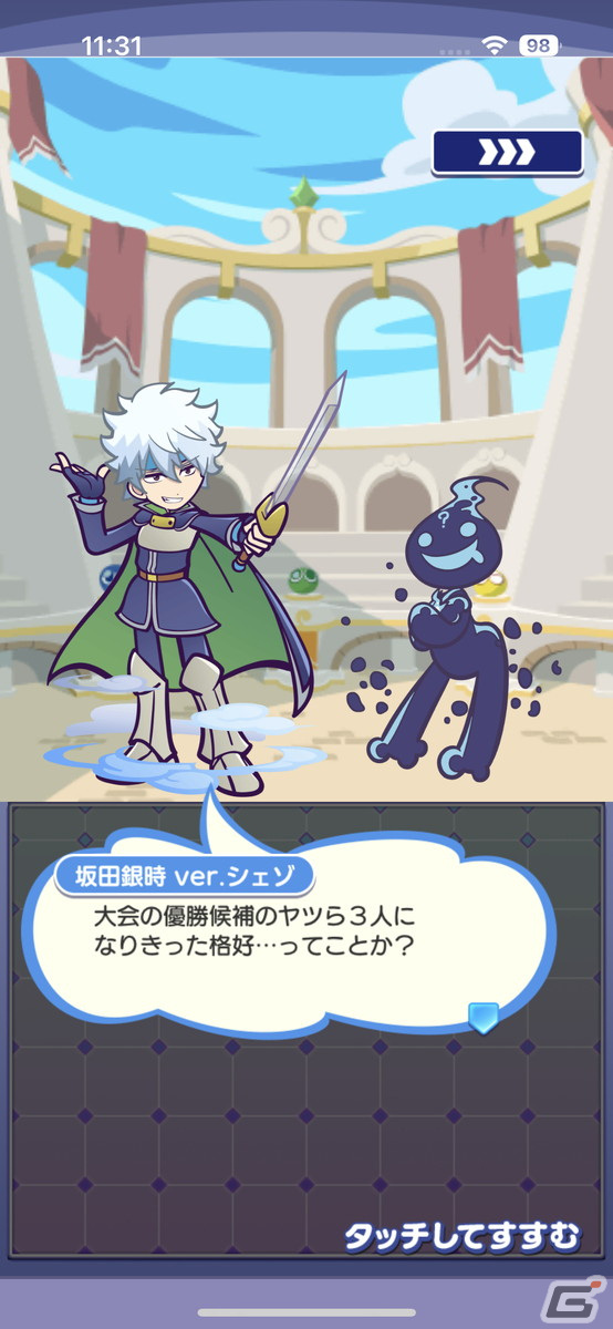 「ぷよクエ」×「銀魂」コラボを先行プレイ！攘夷戦争の英雄コンビ、白夜叉・坂田銀時と鬼兵隊総督・高杉晋助が登場の画像14