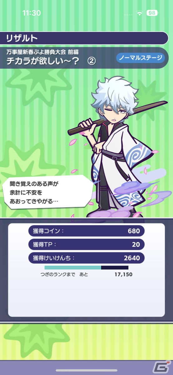 「ぷよクエ」×「銀魂」コラボを先行プレイ！攘夷戦争の英雄コンビ、白夜叉・坂田銀時と鬼兵隊総督・高杉晋助が登場の画像17