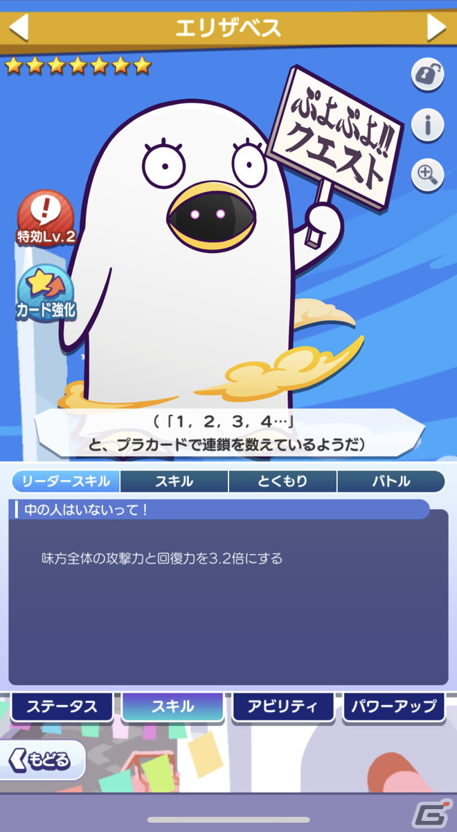 「ぷよクエ」×「銀魂」コラボを先行プレイ！攘夷戦争の英雄コンビ、白夜叉・坂田銀時と鬼兵隊総督・高杉晋助が登場の画像25