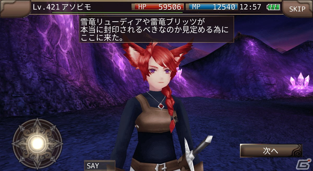 「イルーナ戦記オンライン」で新ミッション「蠱惑の門番」が公開！新ボスやマップ「アールヴ山岳」「闇の城前」など新要素も追加の画像4