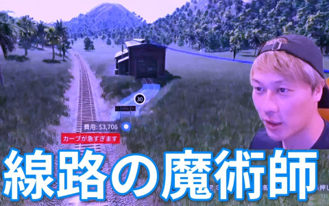 輸送シミュレーション「トランスポートフィーバー2」を物流会社の社長がプレイ！ごーしんさんとのコラボ動画が公開