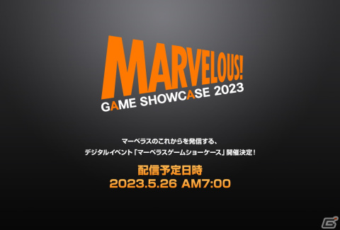 マーベラス初のデジタルイベント「MARVELOUS GAME SHOWCASE 2023」が5月26日に配信決定！の画像1