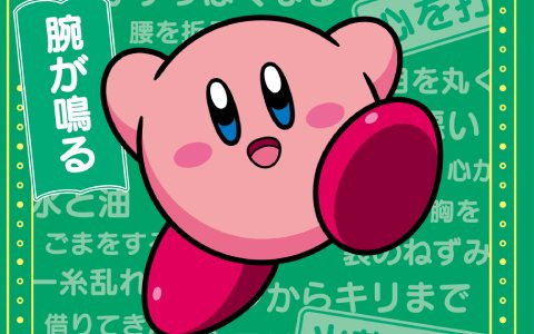 カービィやデデデ大王たちのイラストと一緒に慣用句が覚えられる書籍「星のカービィ おぼえておきたい慣用句」が発売！