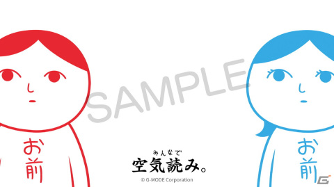 「空気読み。」に登場する「彼氏／彼女」Tシャツが発売！無料でダウンロードできる背景素材もの画像2