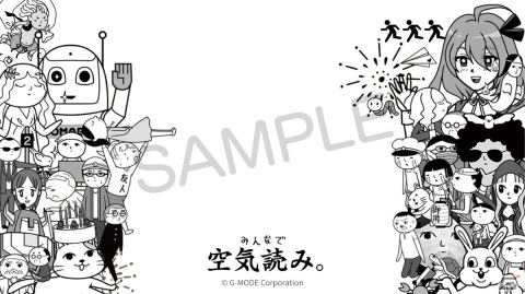 「空気読み。」に登場する「彼氏／彼女」Tシャツが発売！無料でダウンロードできる背景素材もの画像3