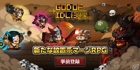 放置系RPG「GOD OF IDLE: マージマスター」Google Playユーザー向けの事前登録が開始！の画像1