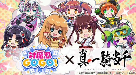 「対魔忍GOGO！」孫権仲謀や孫策伯符がプレイアブルキャラとして登場！「真・一騎当千」との健全コラボが6月1日より実施決定の画像1