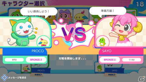「パズルボブル エブリバブル!」が発売！オンライン対戦を遊べる特別体験版も6月30日まで配信の画像5