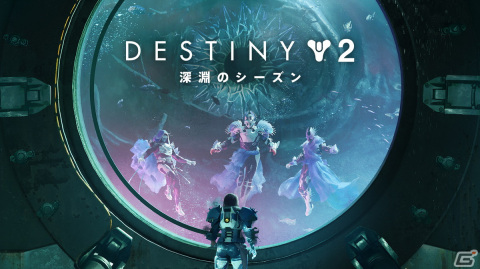 「Destiny 2」境井仁やアーロイにインスパイアされたアーマーの装飾などが登場！BungieがPlayStationとのパートナシップを発表の画像39