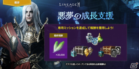 「リネージュ2M」アップデート「神に挑んだ皇帝 バイウム」が6月7日に実施！アリーナ ダンジョン「破壊された傲慢の塔頂上」などが実装予定の画像4
