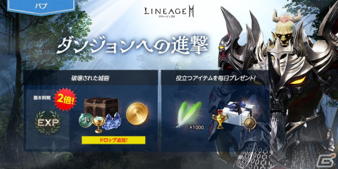 「リネージュ2M」アップデート「神に挑んだ皇帝 バイウム」が6月7日に実施！アリーナ ダンジョン「破壊された傲慢の塔頂上」などが実装予定の画像8