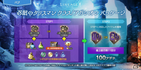 「リネージュ2M」アップデート「神に挑んだ皇帝 バイウム」が6月7日に実施！アリーナ ダンジョン「破壊された傲慢の塔頂上」などが実装予定の画像9