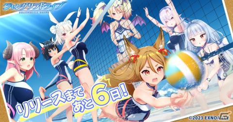 「シャングリラドライブ」のリリース日が5月30日に決定！303人にAmazonギフトコードが当たるカウントダウンキャンペーンも実施の画像2
