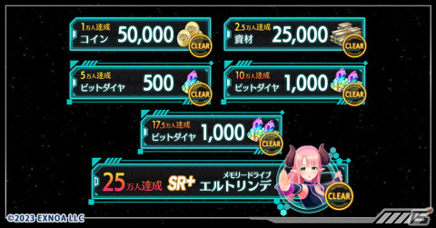 「シャングリラドライブ」のリリース日が5月30日に決定！303人にAmazonギフトコードが当たるカウントダウンキャンペーンも実施の画像3