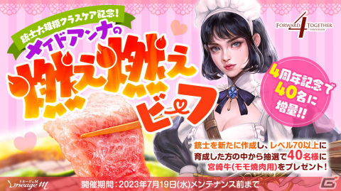 「リネージュM」銃士、竜闘士、暗黒騎士に新スキルの追加を含む大規模クラスケアが実施！4周年イベント＆キャンペーンもの画像12